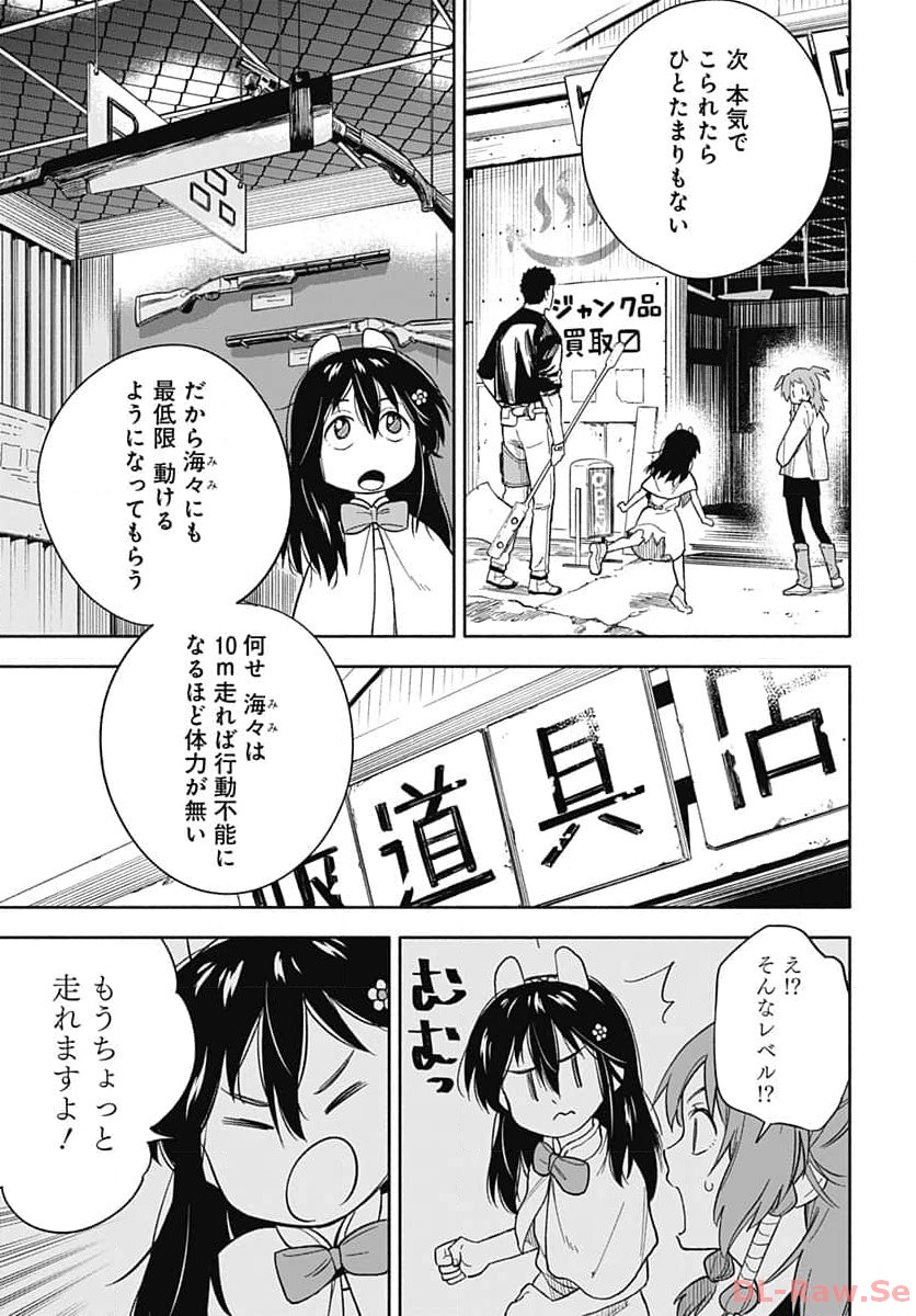 Route 33 Chapter 9 page 7 - nihonkuni.com