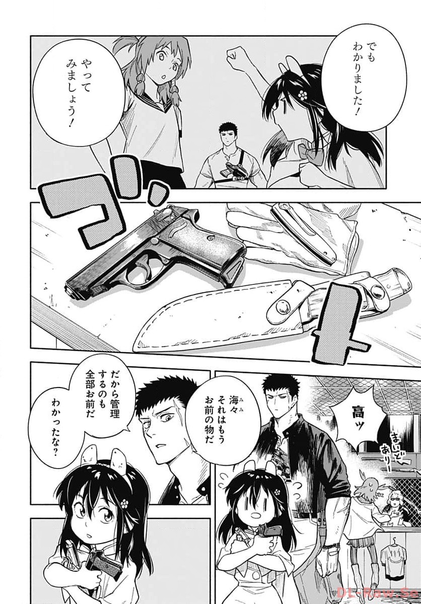 Route 33 Chapter 9 page 8 - nihonkuni.com