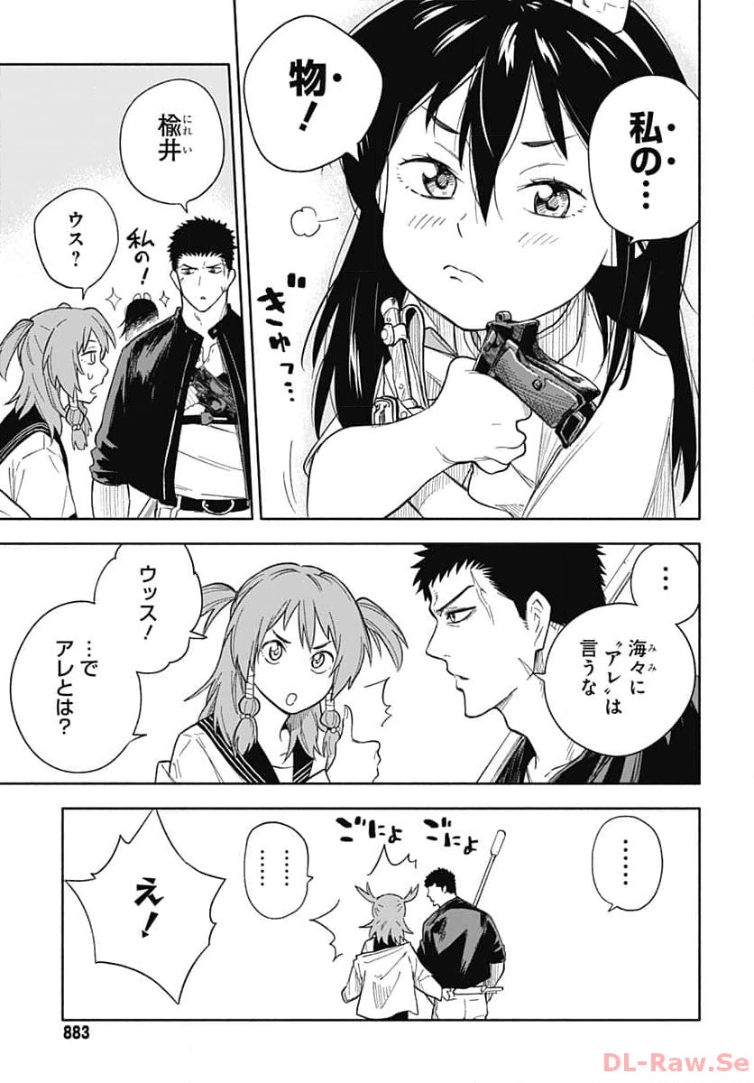 Route 33 Chapter 9 page 9 - nihonkuni.com
