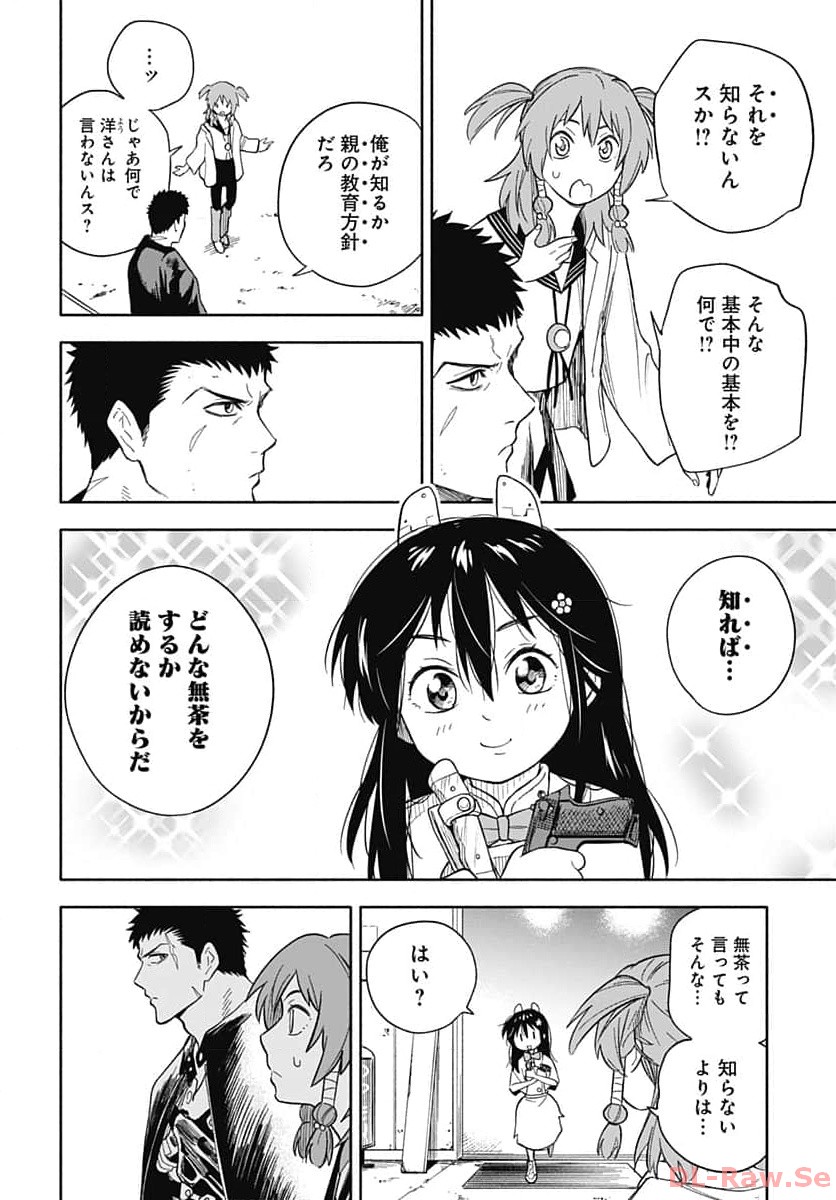 Route 33 Chapter 9 page 10 - nihonkuni.com