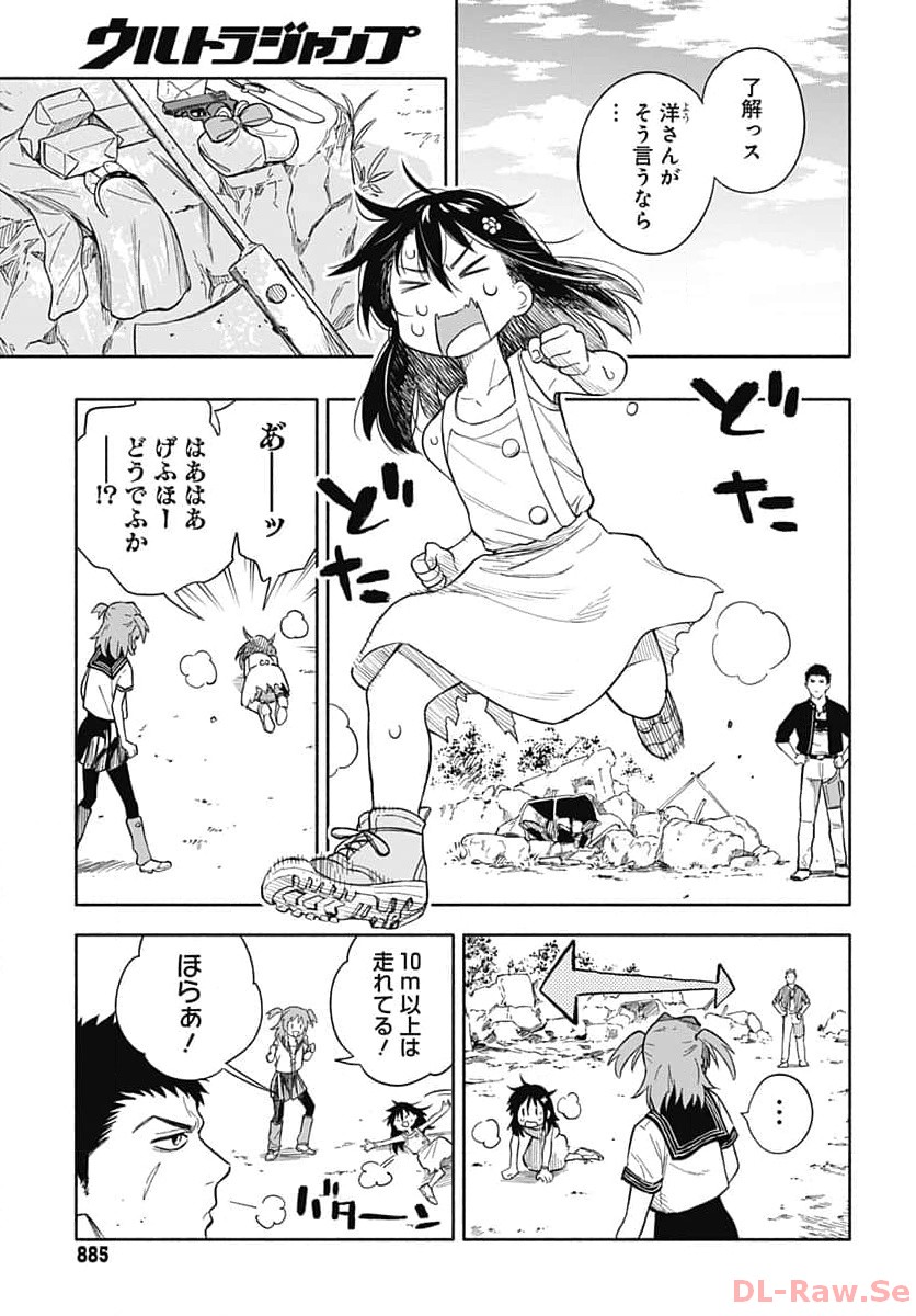 Route 33 Chapter 9 page 11 - nihonkuni.com