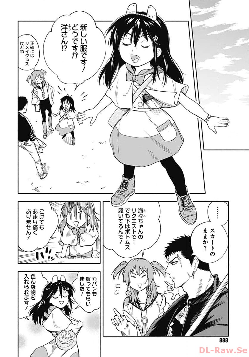 Route 33 Chapter 9 page 14 - nihonkuni.com