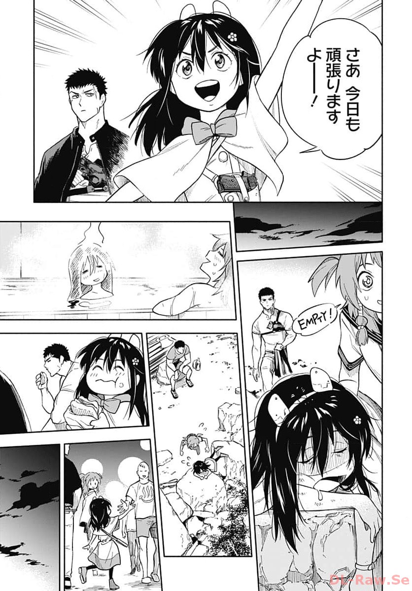 Route 33 Chapter 9 page 15 - nihonkuni.com