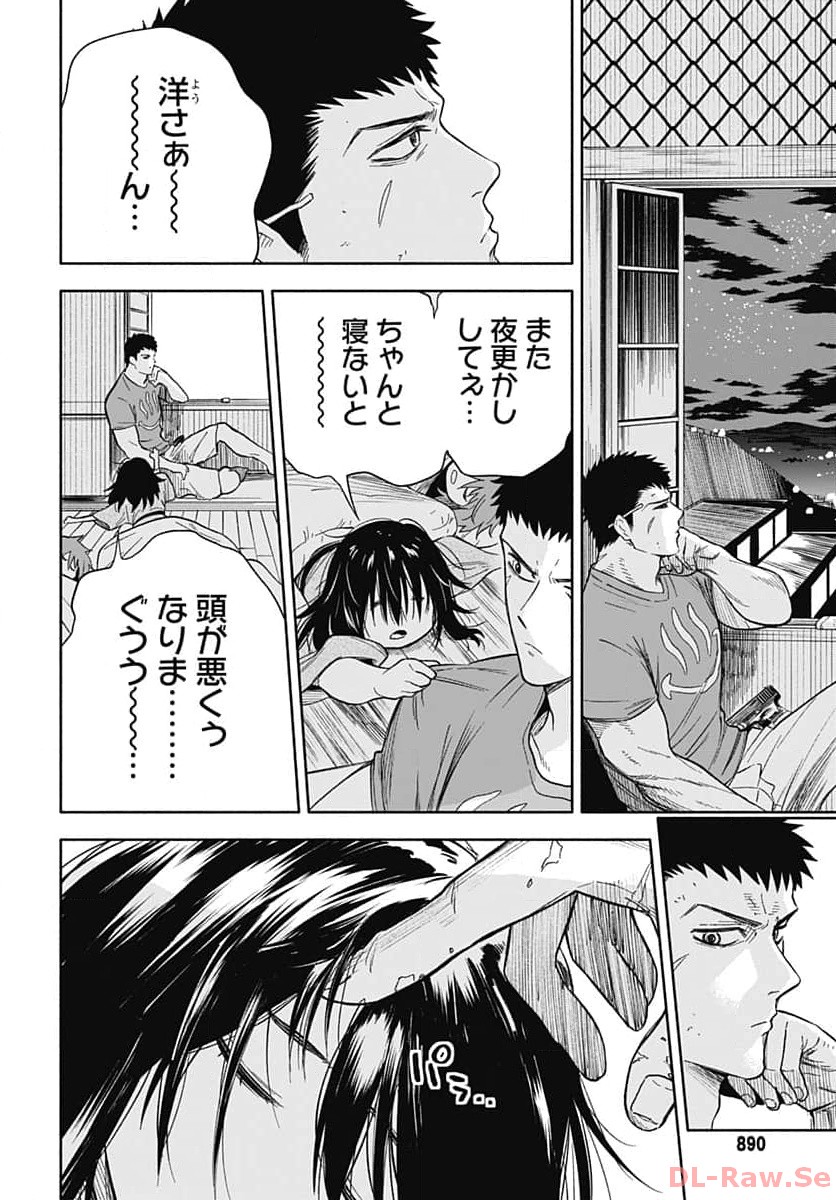 Route 33 Chapter 9 page 16 - nihonkuni.com