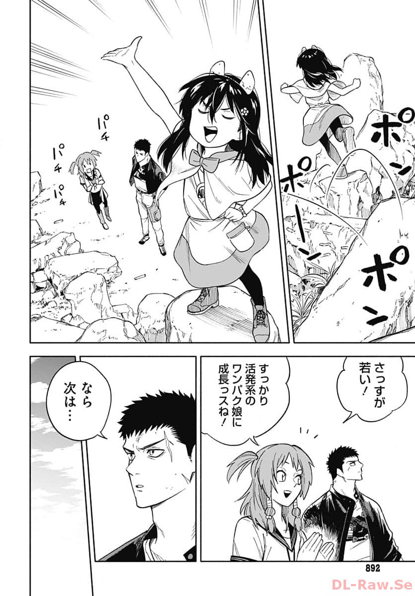 Route 33 Chapter 9 page 18 - nihonkuni.com