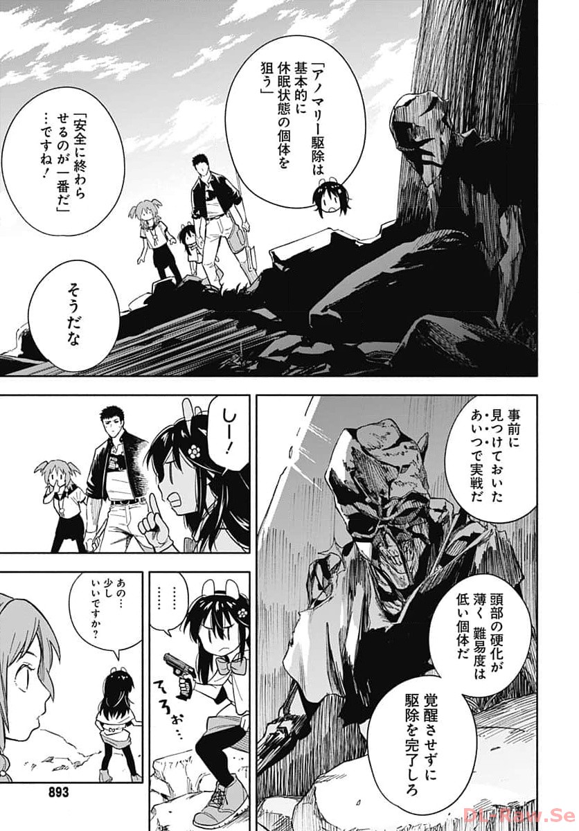Route 33 Chapter 9 page 19 - nihonkuni.com