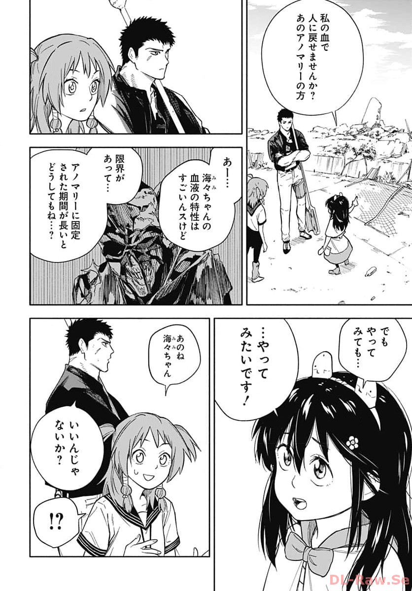 Route 33 Chapter 9 page 20 - nihonkuni.com