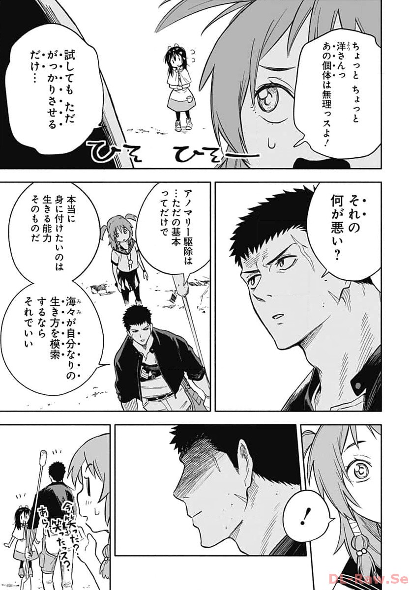 Route 33 Chapter 9 page 21 - nihonkuni.com