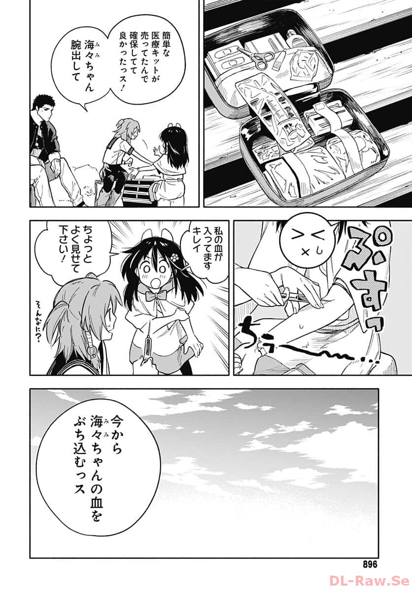 Route 33 Chapter 9 page 22 - nihonkuni.com