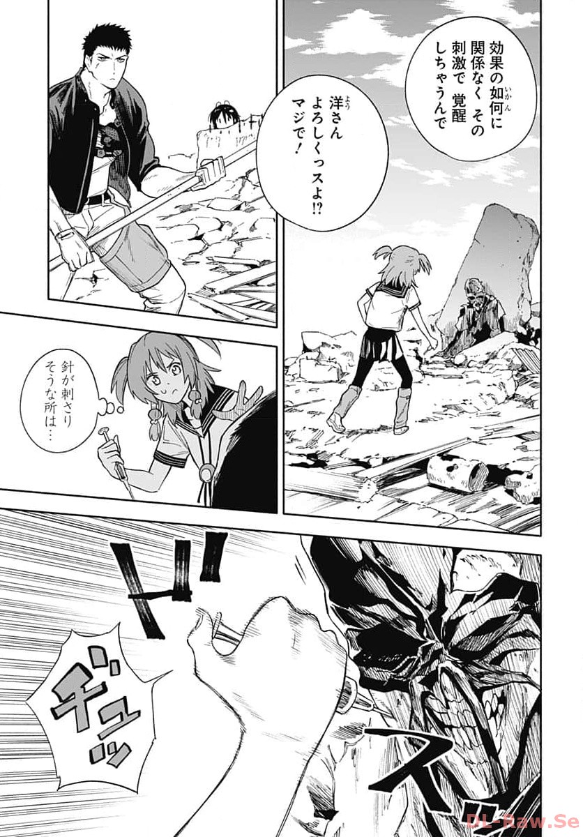 Route 33 Chapter 9 page 23 - nihonkuni.com