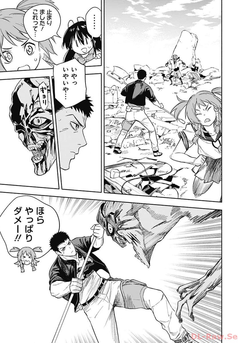 Route 33 Chapter 9 page 25 - nihonkuni.com