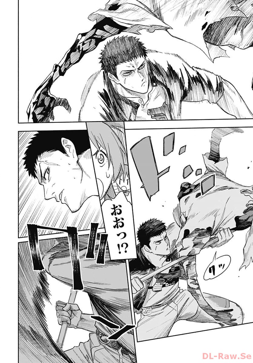 Route 33 Chapter 9 page 26 - nihonkuni.com