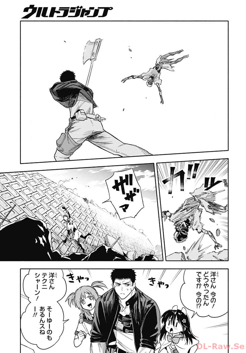 Route 33 Chapter 9 page 27 - nihonkuni.com