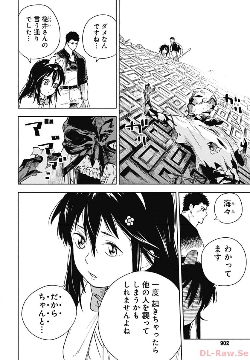 Route 33 Chapter 9 page 28 - nihonkuni.com