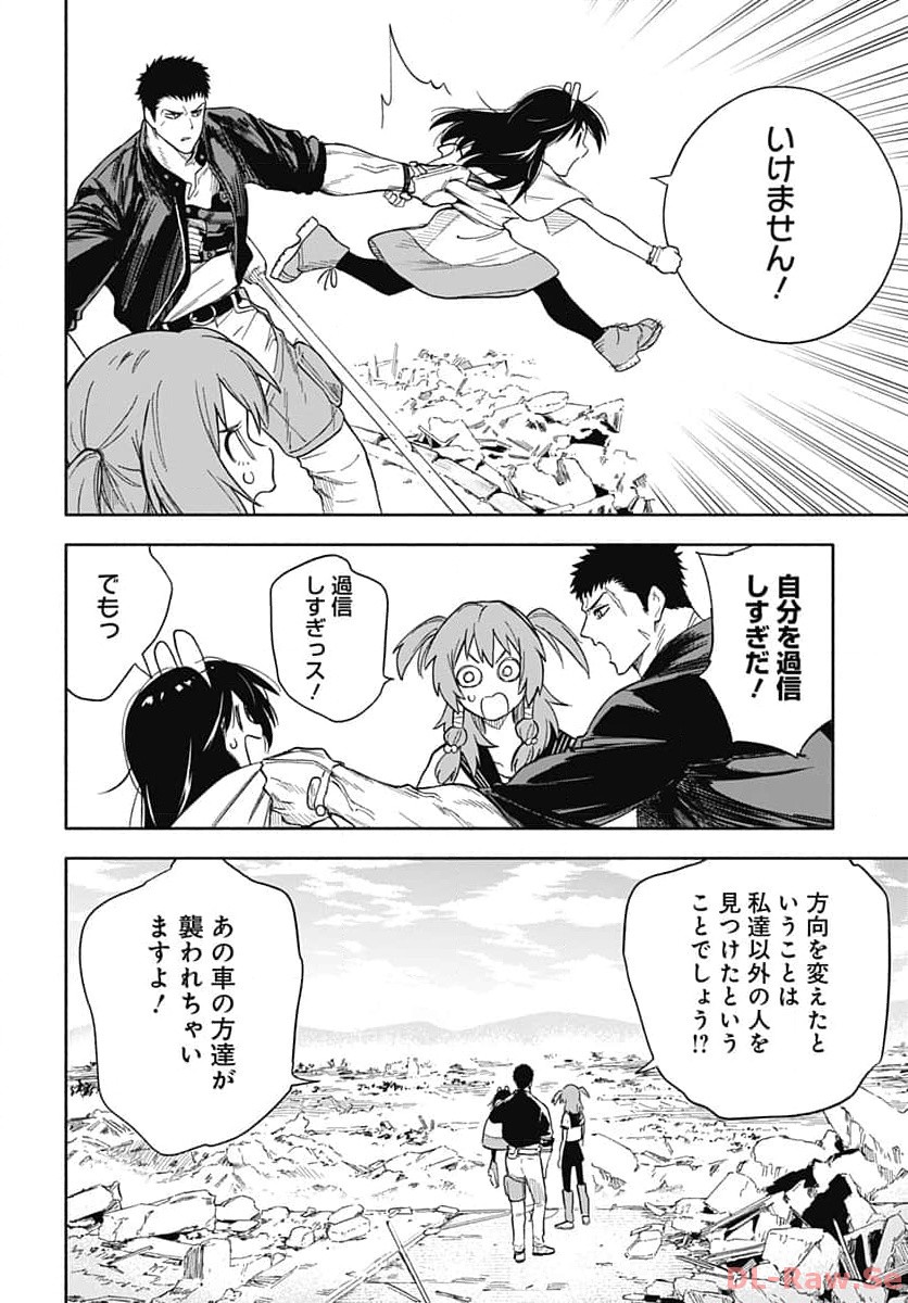 Route 33 Chapter 9 page 30 - nihonkuni.com