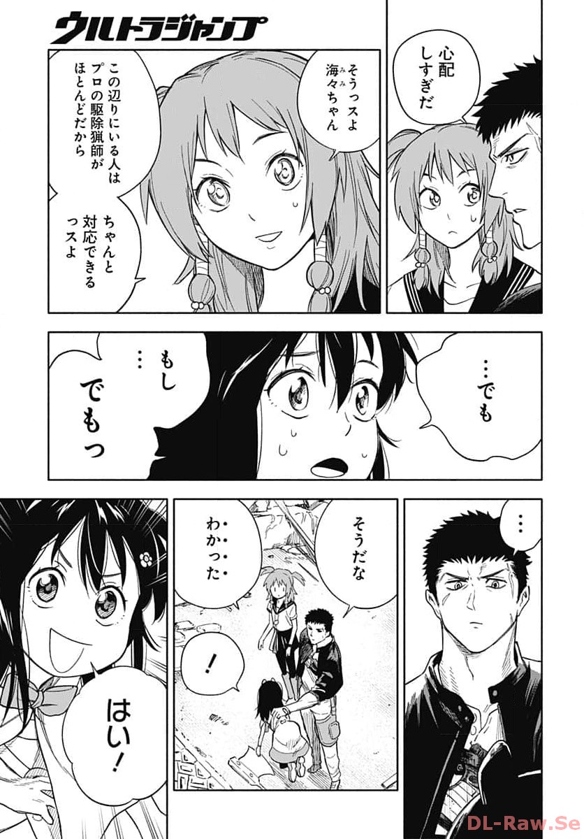 Route 33 Chapter 9 page 31 - nihonkuni.com