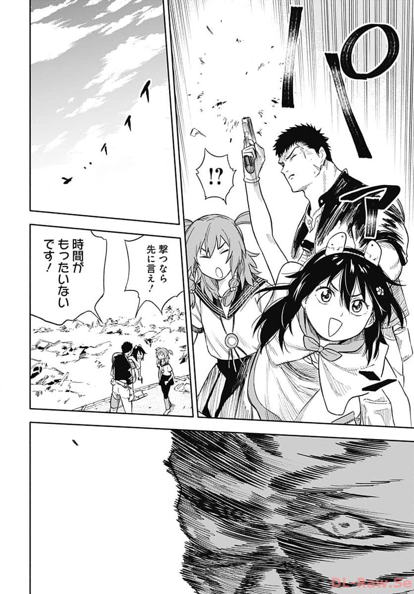 Route 33 Chapter 9 page 32 - nihonkuni.com