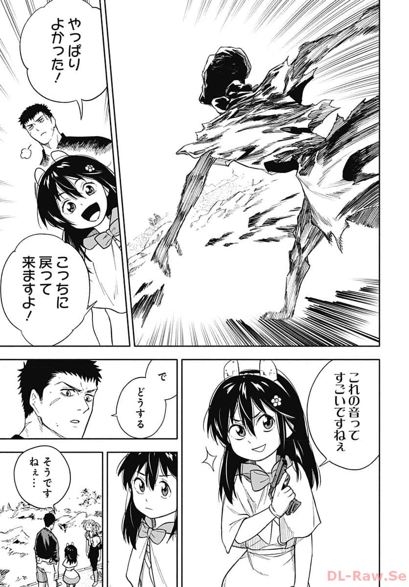 Route 33 Chapter 9 page 33 - nihonkuni.com