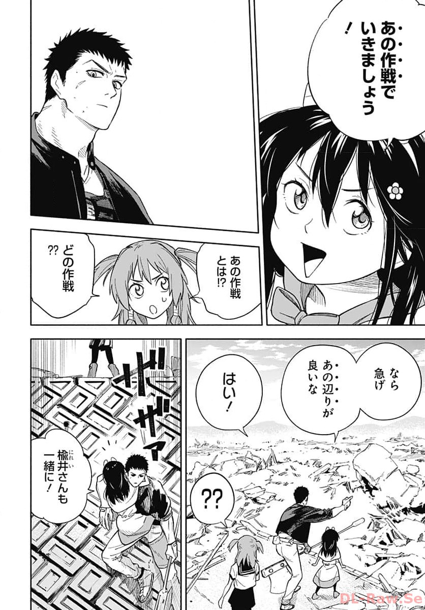 Route 33 Chapter 9 page 34 - nihonkuni.com
