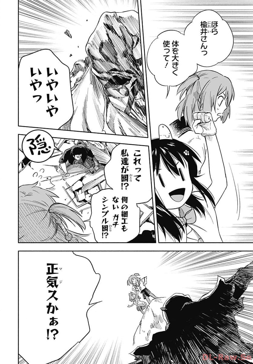 Route 33 Chapter 9 page 36 - nihonkuni.com