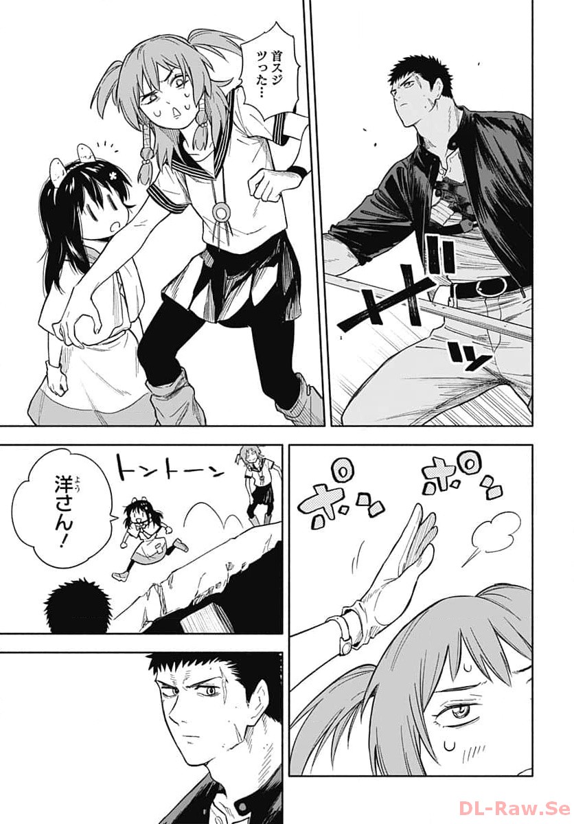 Route 33 Chapter 9 page 39 - nihonkuni.com