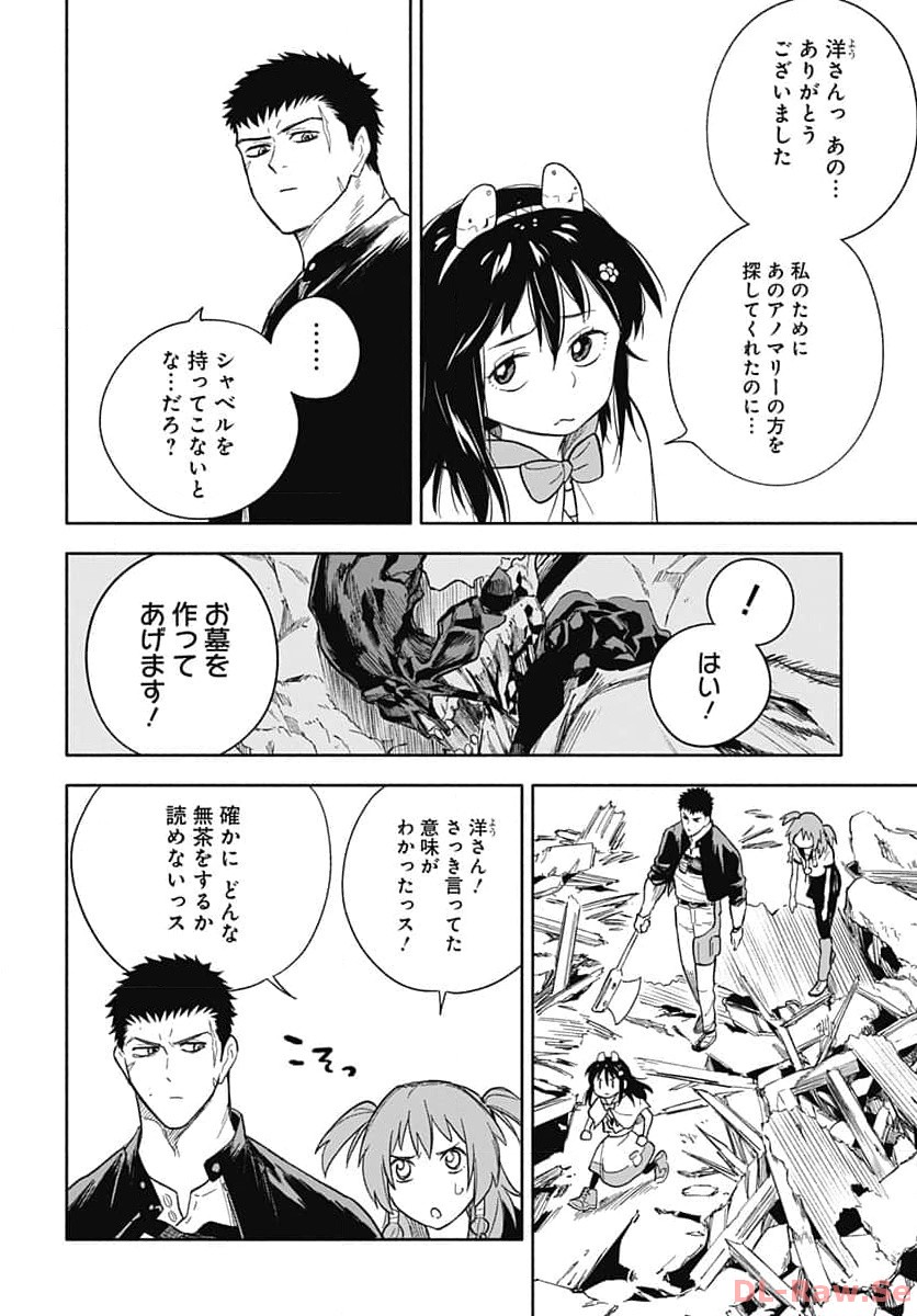 Route 33 Chapter 9 page 40 - nihonkuni.com