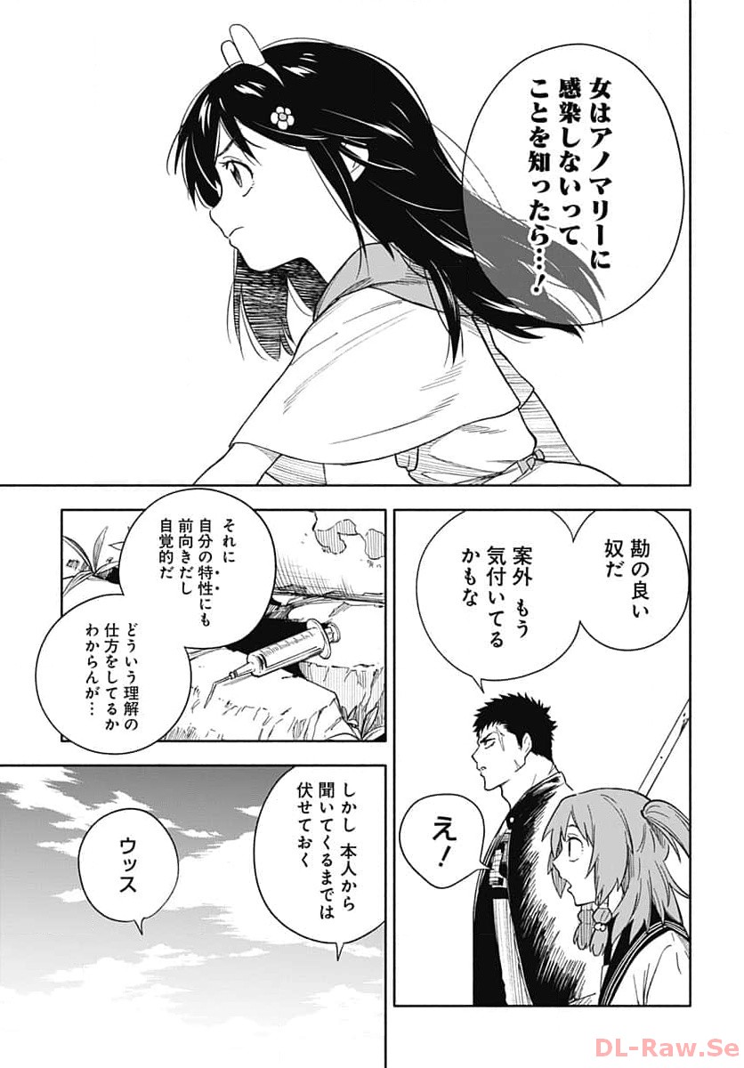 Route 33 Chapter 9 page 41 - nihonkuni.com