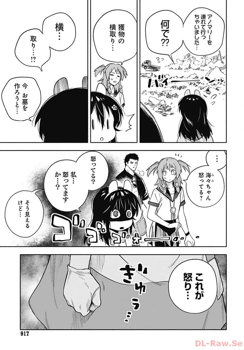 Route 33 Chapter 9 page 43 - nihonkuni.com