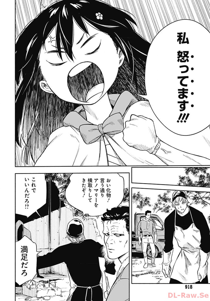 Route 33 Chapter 9 page 44 - nihonkuni.com