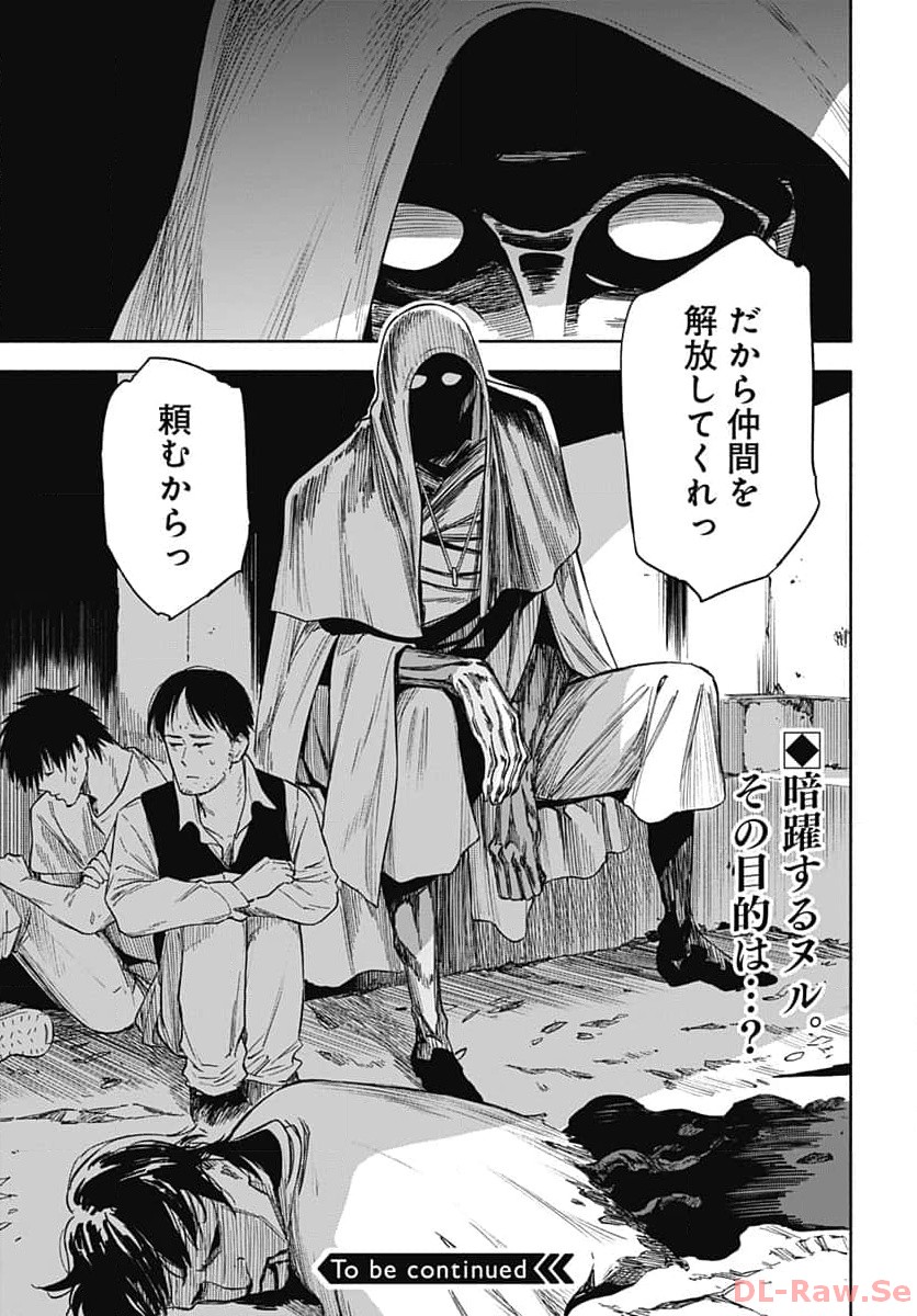 Route 33 Chapter 9 page 45 - nihonkuni.com