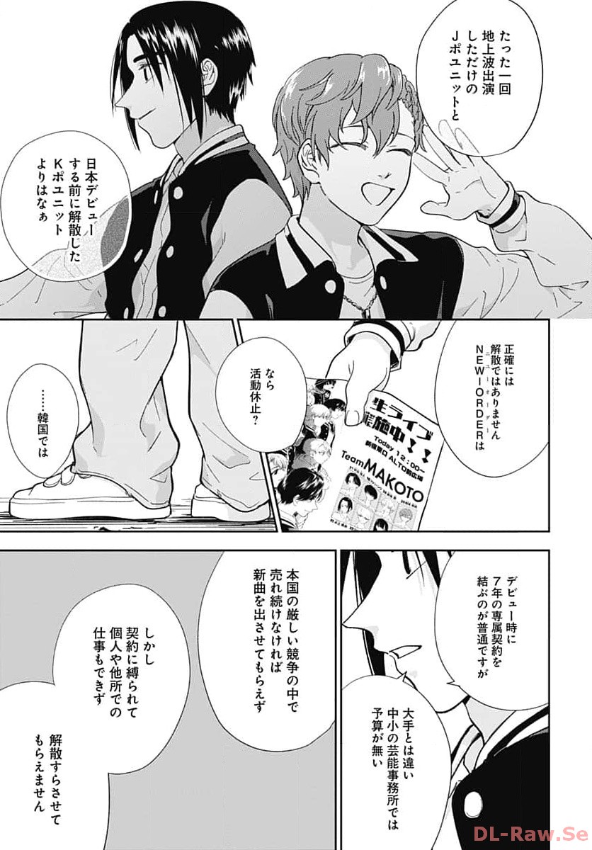 Soko de Hoshikuzu Miagetero Chapter 25 page 5 - nihonkuni.com