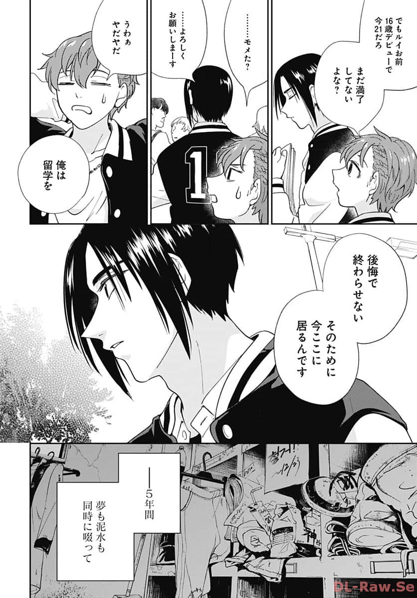 Soko de Hoshikuzu Miagetero Chapter 25 page 6 - nihonkuni.com