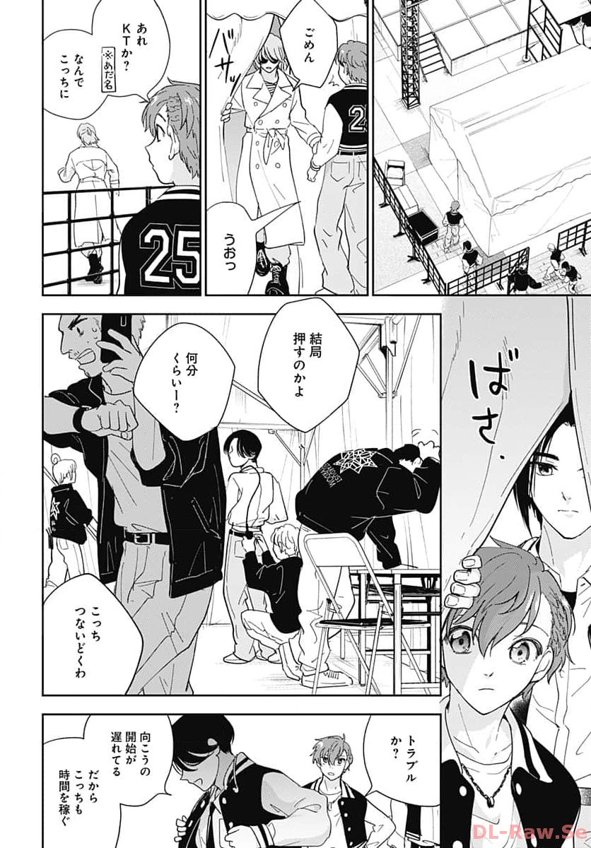 Soko de Hoshikuzu Miagetero Chapter 25 page 8 - nihonkuni.com