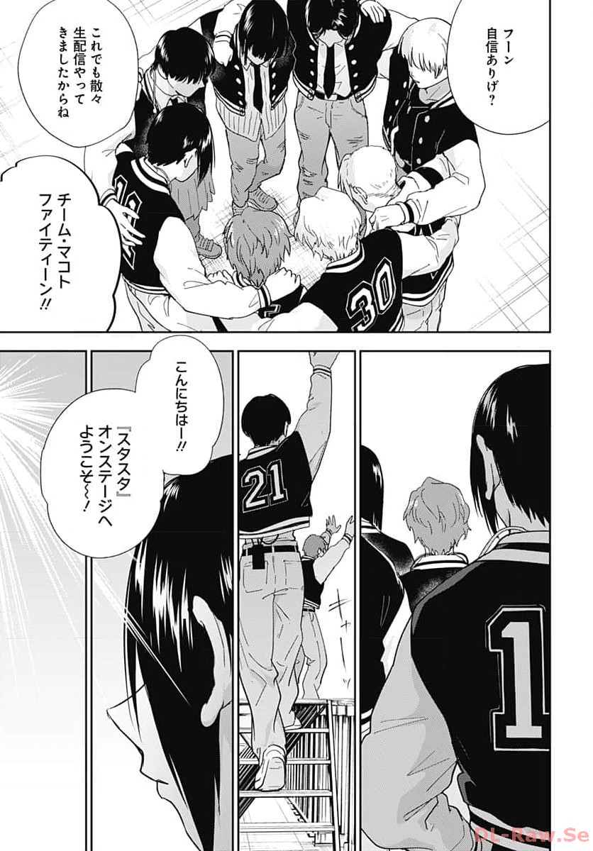 Soko de Hoshikuzu Miagetero Chapter 25 page 11 - nihonkuni.com