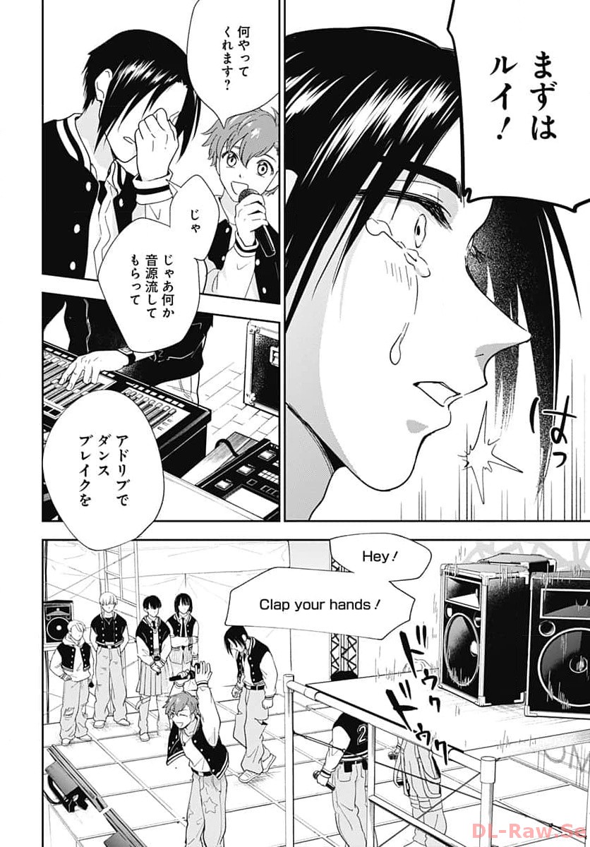 Soko de Hoshikuzu Miagetero Chapter 25 page 14 - nihonkuni.com