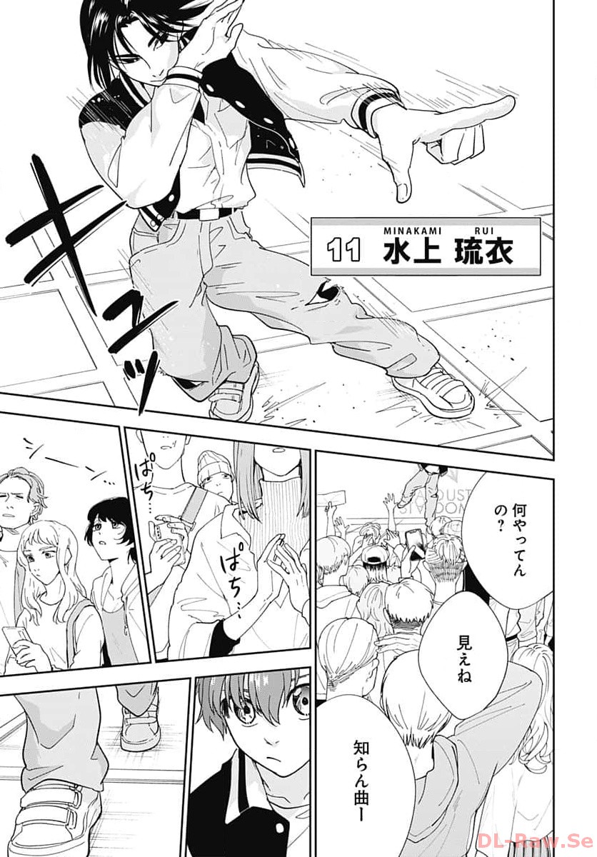Soko de Hoshikuzu Miagetero Chapter 25 page 15 - nihonkuni.com