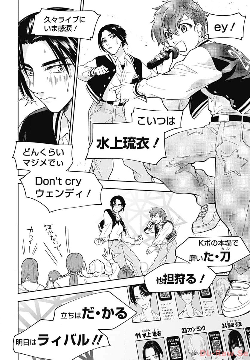 Soko de Hoshikuzu Miagetero Chapter 25 page 16 - nihonkuni.com