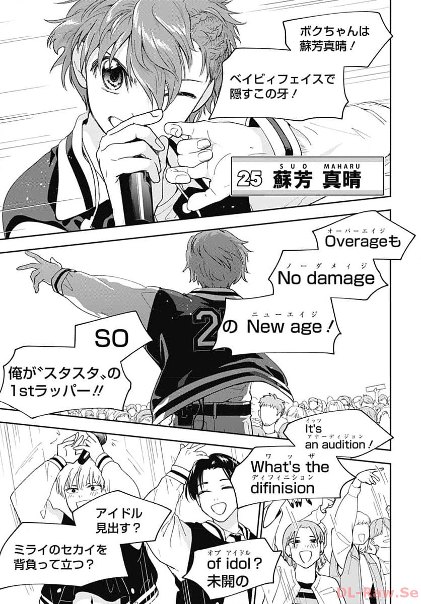 Soko de Hoshikuzu Miagetero Chapter 25 page 17 - nihonkuni.com
