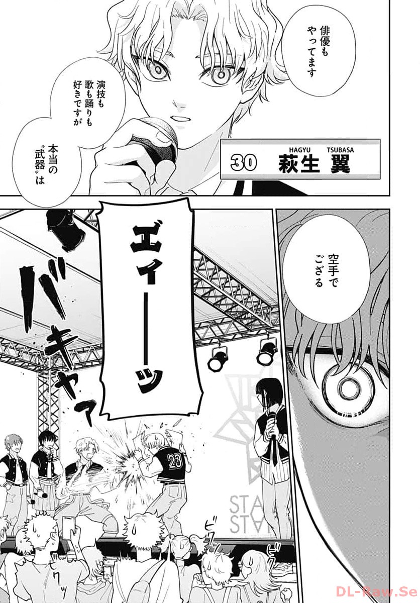 Soko de Hoshikuzu Miagetero Chapter 25 page 19 - nihonkuni.com