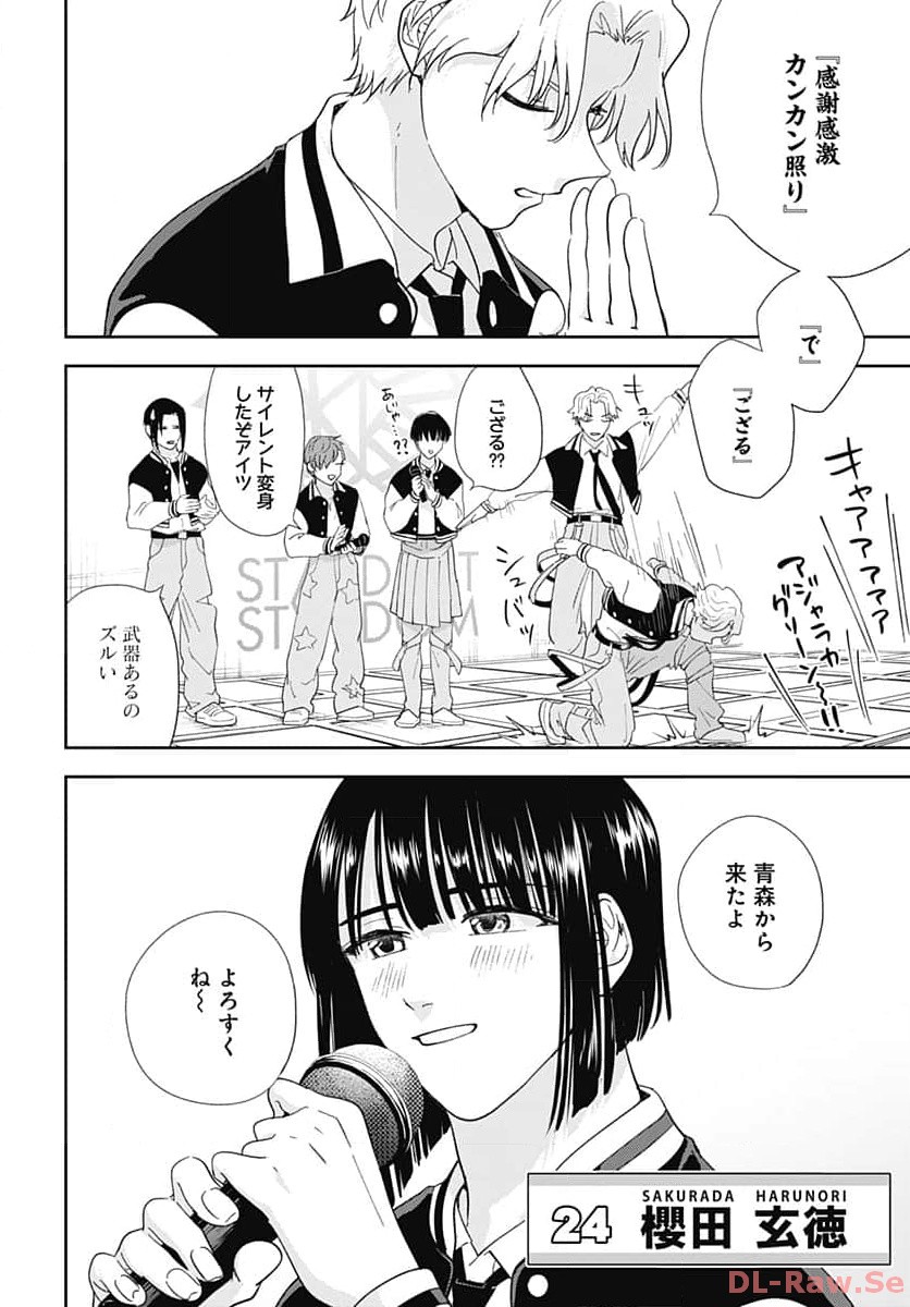 Soko de Hoshikuzu Miagetero Chapter 25 page 20 - nihonkuni.com
