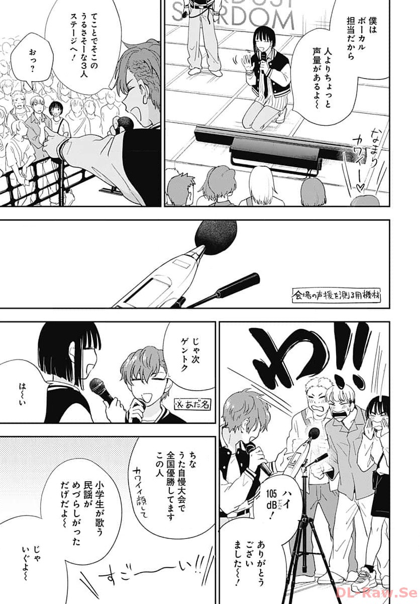 Soko de Hoshikuzu Miagetero Chapter 25 page 21 - nihonkuni.com