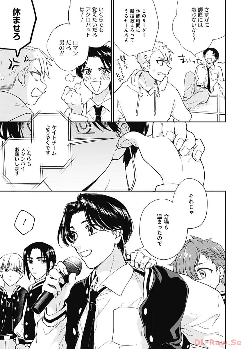 Soko de Hoshikuzu Miagetero Chapter 25 page 25 - nihonkuni.com