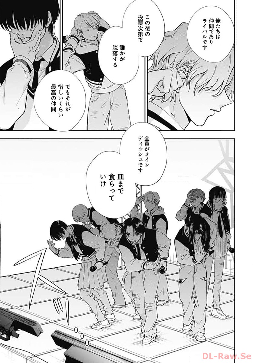 Soko de Hoshikuzu Miagetero Chapter 25 page 27 - nihonkuni.com