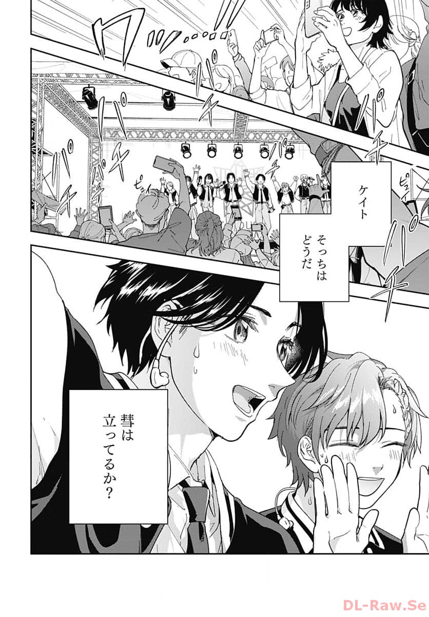 Soko de Hoshikuzu Miagetero Chapter 25 page 42 - nihonkuni.com
