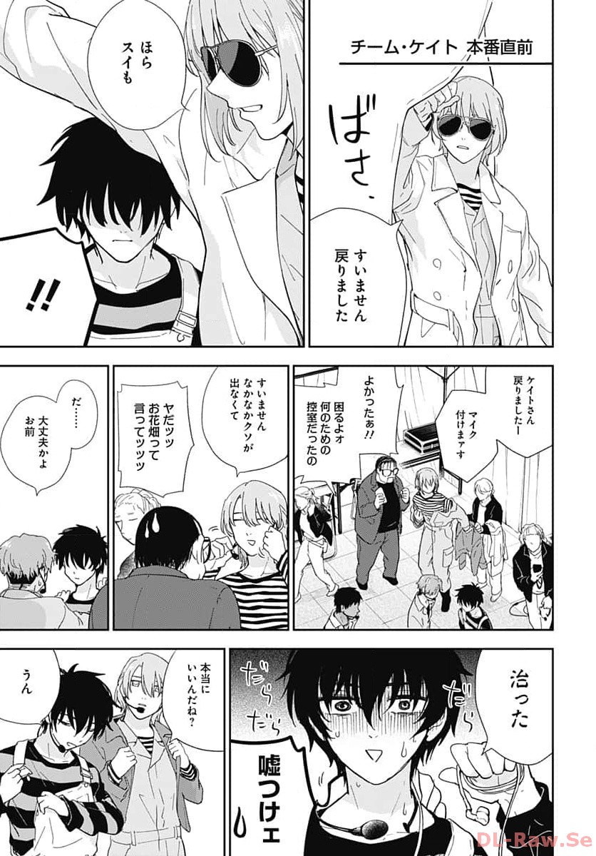 Soko de Hoshikuzu Miagetero Chapter 25 page 43 - nihonkuni.com
