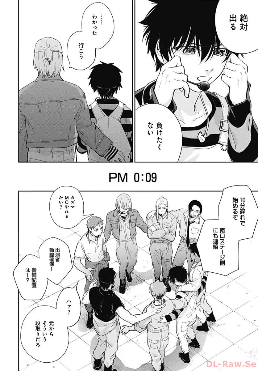 Soko de Hoshikuzu Miagetero Chapter 25 page 44 - nihonkuni.com