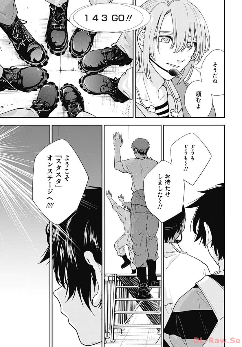 Soko de Hoshikuzu Miagetero Chapter 25 page 45 - nihonkuni.com