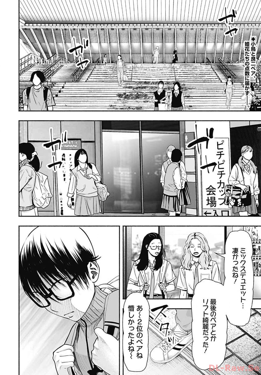Mizukano: Water Girls in Sparkle Chapter 14 page 2 - nihonkuni.com