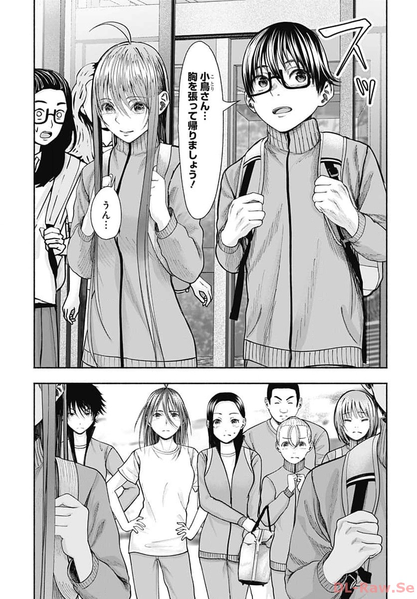 Mizukano: Water Girls in Sparkle Chapter 14 page 3 - nihonkuni.com