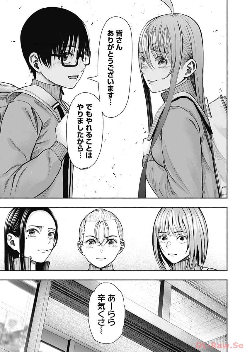 Mizukano: Water Girls in Sparkle Chapter 14 page 5 - nihonkuni.com
